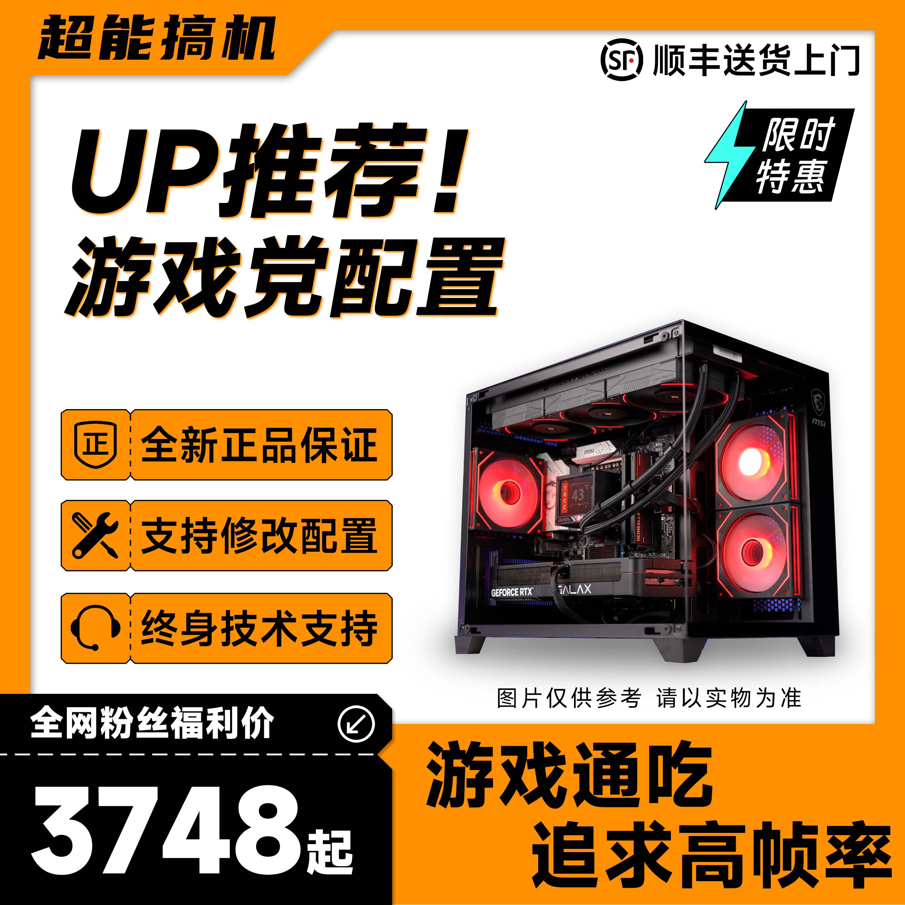 主机7800XT华硕电脑微星