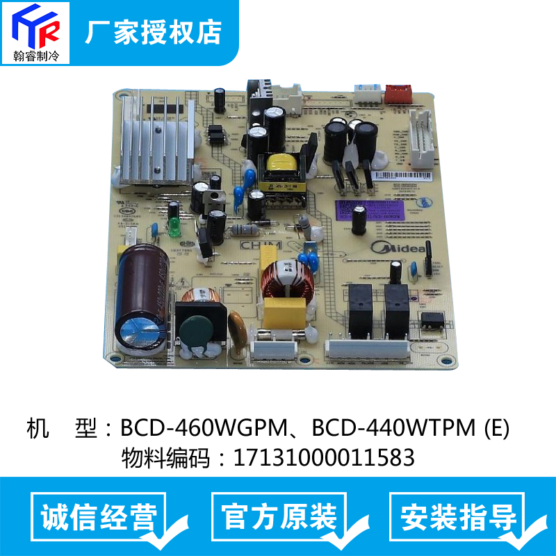 美的冰箱抽屉密封圈搁架