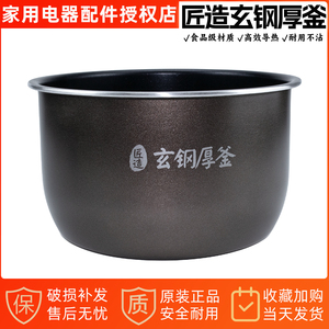 美的电压力锅5升内胆匠造玄钢厚釜不粘锅易清洁原厂MY-EYL5081