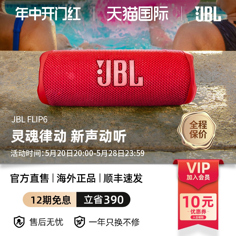 便携蓝牙音箱音乐JBL新品