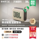 GO4音乐金砖4代无线蓝牙音箱户外便携迷你音响重低音 JBL 新品