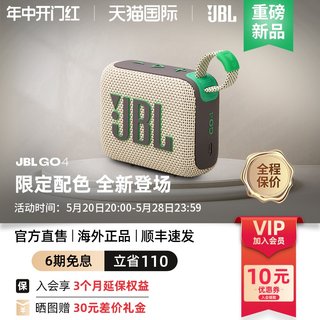 【新品】JBL GO4音乐金砖4代无线蓝牙音箱户外便携迷你音响重低音