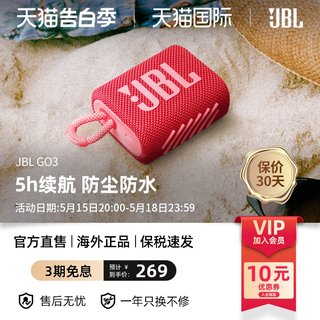 JBL GO3金砖3代无线蓝牙音箱重低音小音响便携式户外迷你低音炮