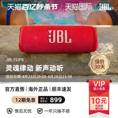 便携蓝牙音箱音乐JBL新品