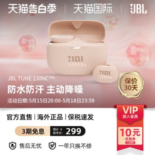 T130NCTWS蓝牙耳机女入耳式 真无线通话降噪防水游戏耳麦 JBL