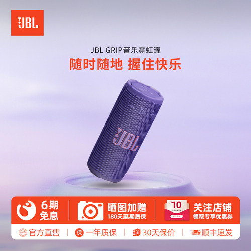 JBL音响霓虹罐氛围灯设计音箱