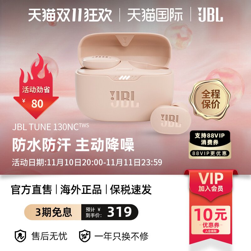 新品|JBL T130NCTWS蓝牙耳机女入耳式真无线通话降噪防水游戏耳麦怎么样,好用不?