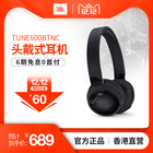 JBL TUNE 600BTNC 蓝牙耳机 购物津满减60特价689