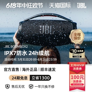 BOOMBOX3音乐战神3代无线蓝牙音箱内置重低音防水户外立体声 JBL