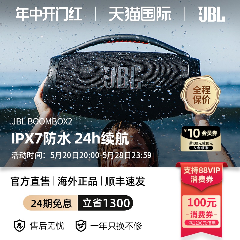 JBL BOOMBOX3音乐战神3代无线蓝牙音箱内置重低音防水户外立体声-封面