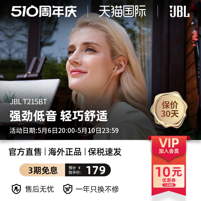 JBL T215BT 无线蓝牙5.0耳机立体声 半入耳式防水重低音有线耳麦 影音电器 蓝牙耳机 原图主图