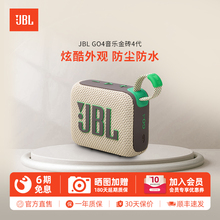 JBL GO4音乐金砖4代无线蓝牙音箱户外便携迷你音响重低音
