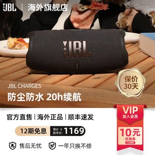 JBL CHARGE5 无线蓝牙音箱 便携音响防水低音炮冲击波4代升级版