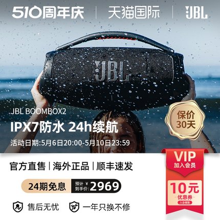 JBL BOOMBOX3音乐战神3代无线蓝牙音箱内置重低音防水户外立体声