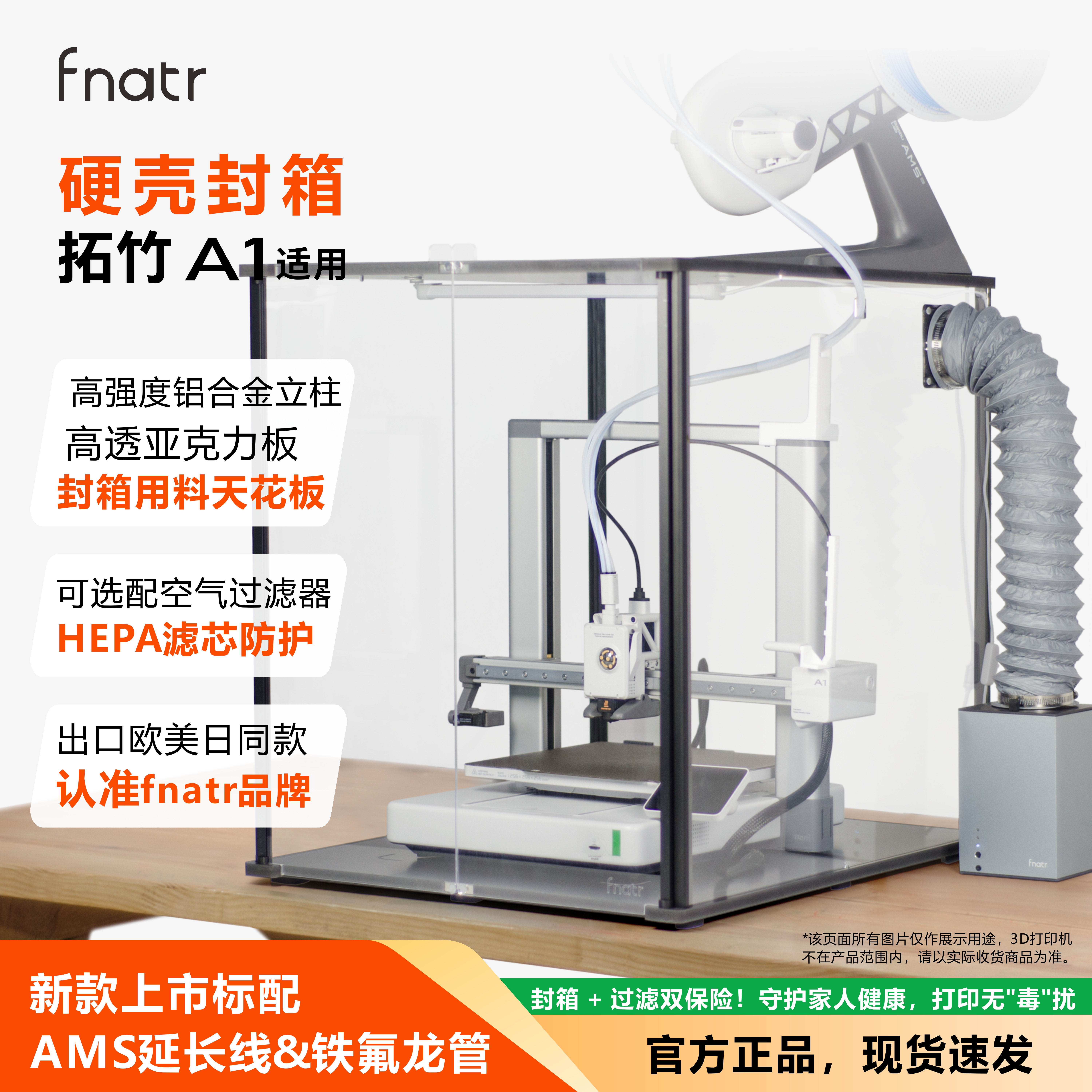 fnatrA1封箱适用于拓竹A1