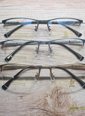 超轻纯钛加宽大脸商务半框近视眼镜架方形男女眼镜框多色Y58015