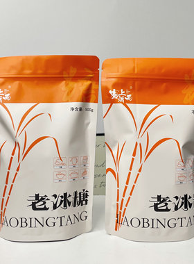 塞上烟雨老冰糖500g*3袋古法熬制甘蔗老土冰糖水冲泡云南黄冰糖块