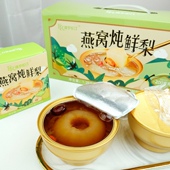 佛罗伦汀燕窝炖鲜梨258g 5碗砀山酥梨银耳红枣枸杞冰糖水代餐点心