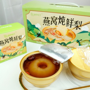 佛罗伦汀燕窝炖鲜梨258g*5碗砀山酥梨银耳红枣枸杞冰糖水代餐点心