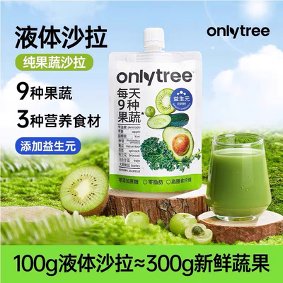 OnlyTree液体沙拉营养益生元复合果蔬汁代餐轻液膳食纤维