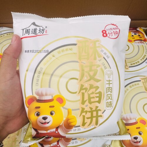 周道坊酥皮馅饼500g*4包半成品牛肉馅饼速食早餐手抓饼煎饼小吃