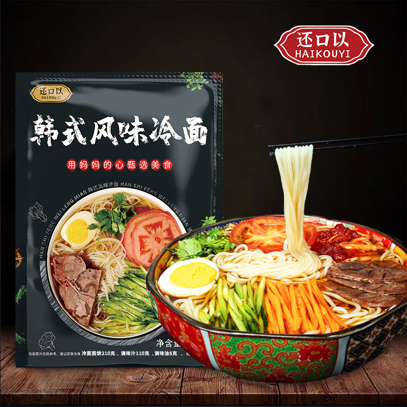 【赠送泡菜】还口以韩式风味冷面原汤小麦冷面荞麦凉面速食方便面