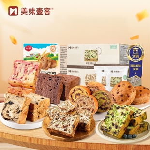 美味壹客全麦坚果吐司碱水球西梅星空莓野黑米青稞车轮面包马里奥