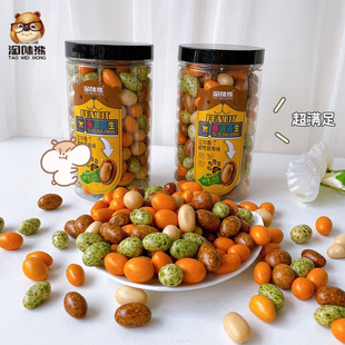 淘味熊鱼皮花生308g*2桶香酥脆多味花生酱香海苔日本豆裹衣花生仁