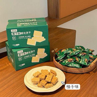 真好意榛子味威化饼干200g香酥脆饼榛子仁夹心饼坚果可可小方块饼