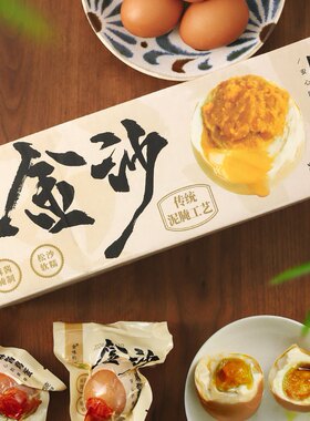 食味的初相麻酱鸡蛋45g*10枚咸香流油鸡蛋芝麻酱腌制熟鸡蛋下饭菜