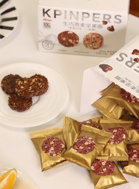 Hoge生巧燕麦坚果圈208g*3盒南瓜子仁黑巧克力味坚果酥代餐点心
