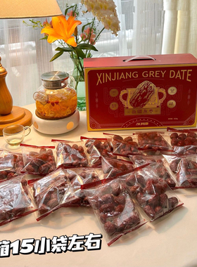 阿康新疆灰枣828g开袋即食红枣干香甜软糯枣子干吊干枣煲汤食材