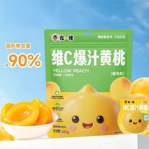 食一佬维C爆汁黄桃450g开袋即食黄桃块清甜水果脯代餐甜品零食