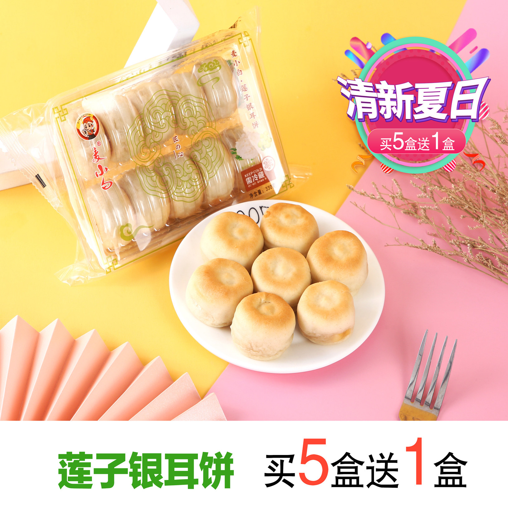 厂家直销】麦小白冰皮红豆饼绿豆莲子银耳饼雪媚娘纯手工老式馅饼