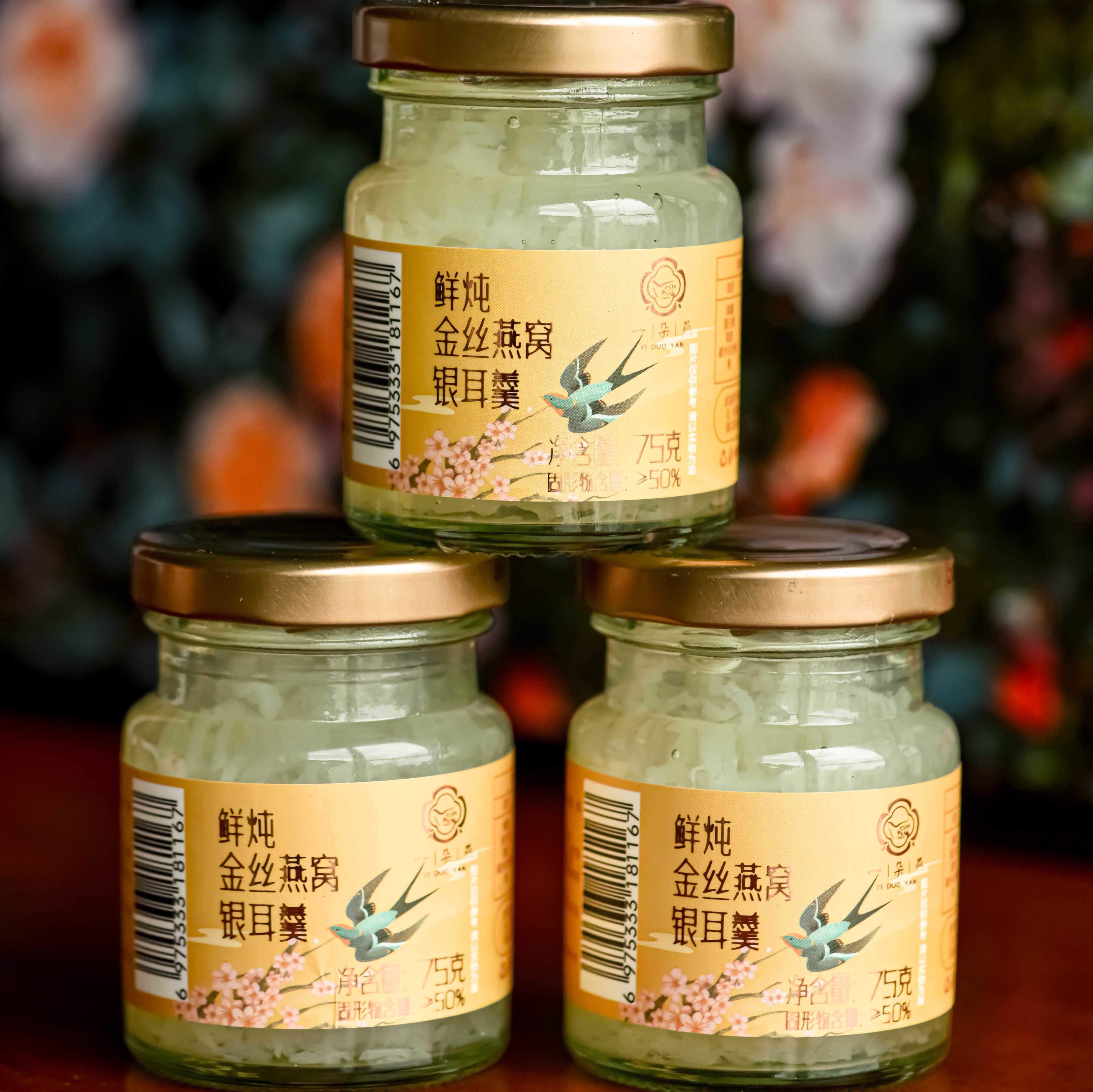 一朵燕鲜炖金丝燕窝银耳羹75g*10瓶速食早餐爆珠冰糖水代餐甜点心,粮油调味/速食/干货/烘焙,银耳/冻干银耳及银耳制品,淘宝优惠券,粉丝福利购,淘宝优惠卷