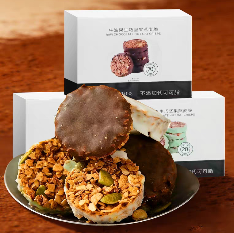 黑巧生巧坚果燕麦脆100g*3盒牛油果黑巧味粗粮饼干代餐燕麦饼小吃