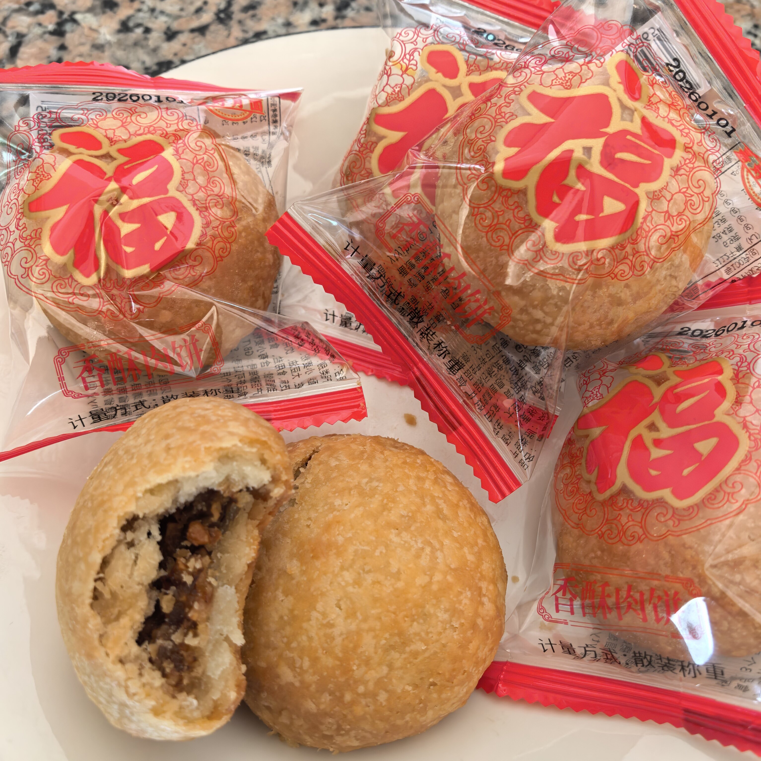 嘉好月圆香酥肉饼500g花生白芝麻猪肉馅饼下午茶点心金山小月饼