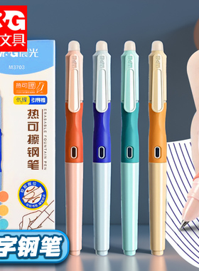 晨光热可擦钢笔三年级小学生用0.5mm热敏可擦矫姿钢笔晶蓝儿童初学者练字写错即擦笔替换墨囊3年级正姿蓝色