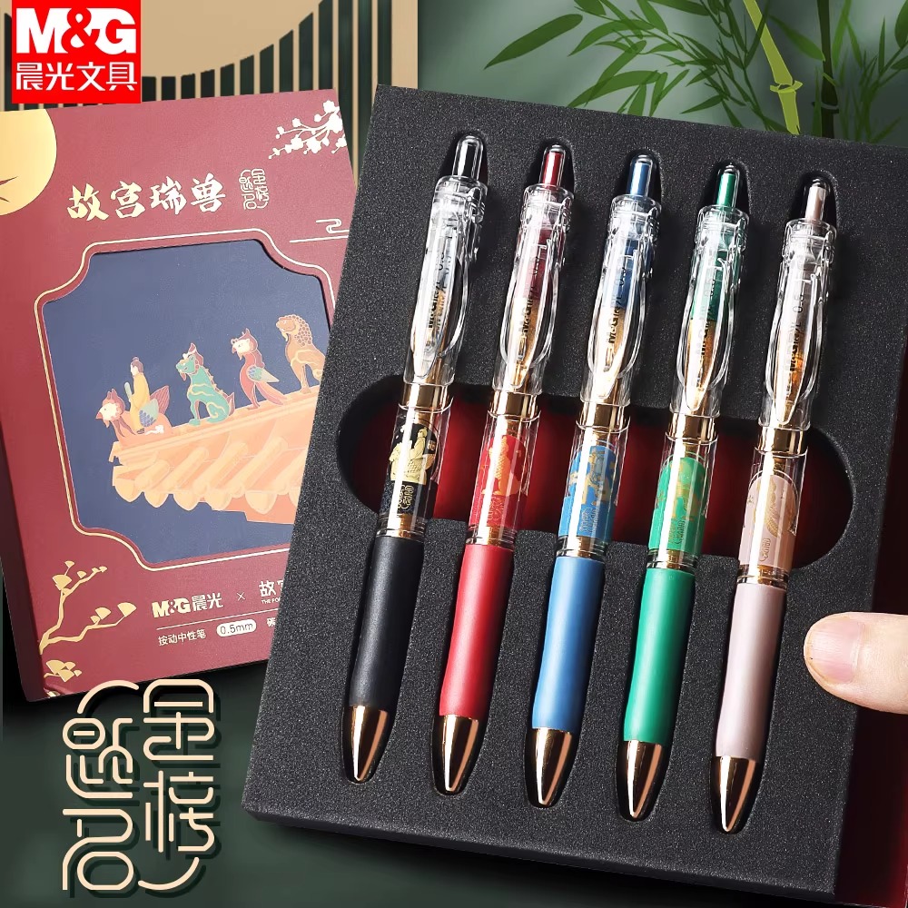晨光故宫瑞兽文化联名一路连科金榜题名礼盒套装K35按动中性笔0.5mm子弹头碳素笔学生用黑色水笔高颜值圆珠笔