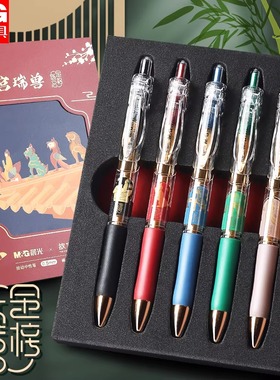 晨光故宫瑞兽文化联名一路连科金榜题名礼盒套装K35按动中性笔0.5mm子弹头碳素笔学生用黑色水笔高颜值圆珠笔