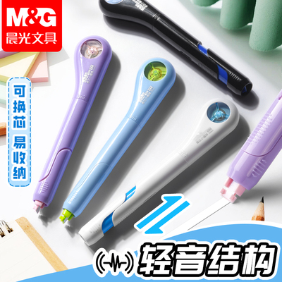 晨光修正带小学生专用三年级笔式修正带可换替芯涂改带修正贴改正带替换芯静音初中高中专用女生高颜值ins风