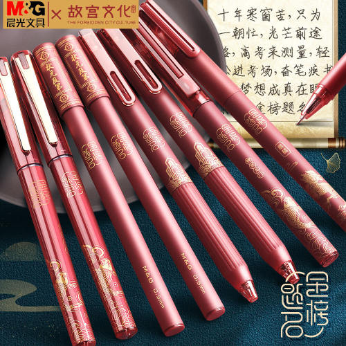 晨光故宫文化联名金榜题名中性笔水笔学生用黑色0.5mm考试中高考专用状元笔高颜值碳素黑红色外壳按动签字笔