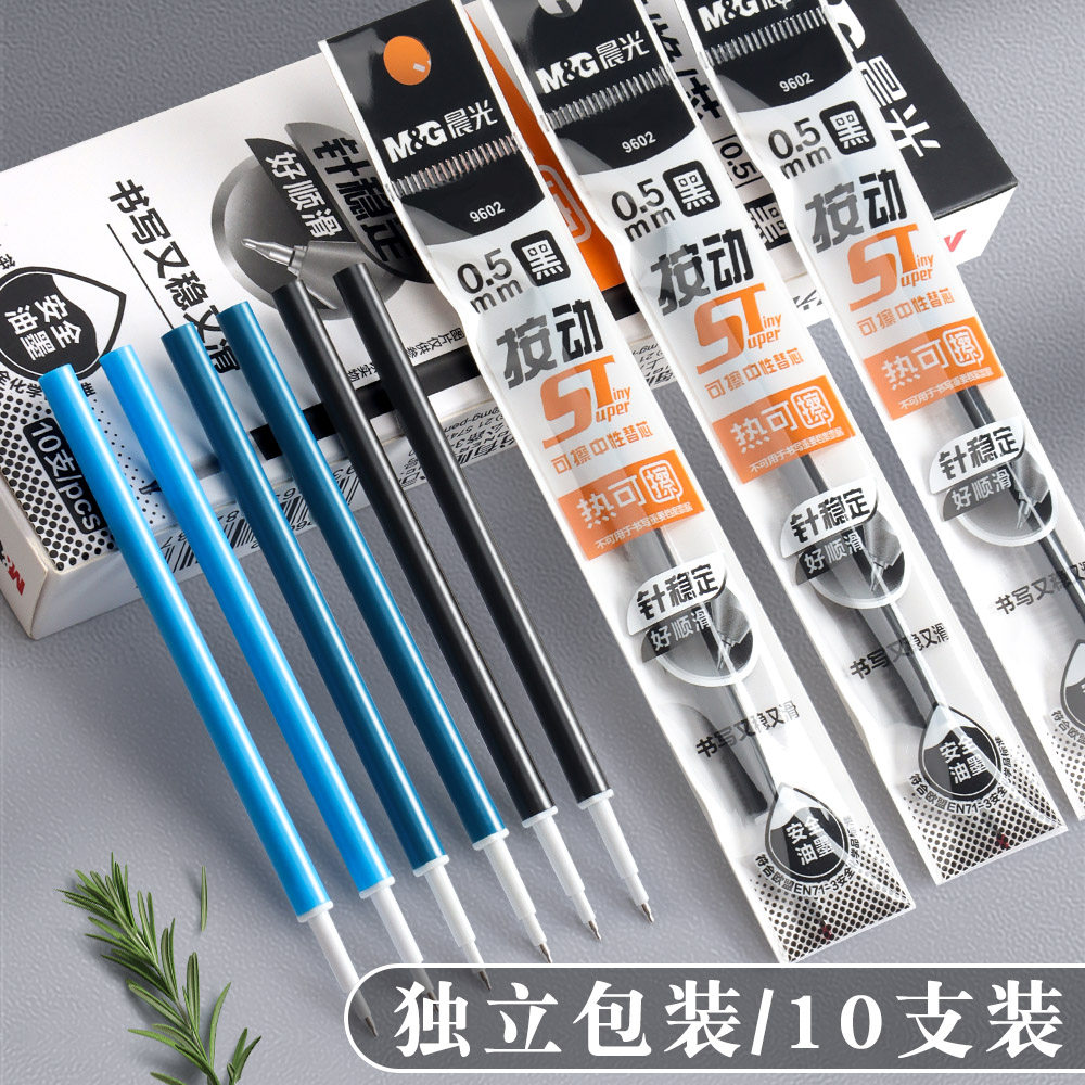 모닝 라이트 지울 수 있는 펜 교체 리필 프레스 리필 젤 펜 리필 ST 팁 검정 젤 펜 핫 지울 수 있는 중립