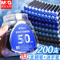 晨光可擦墨囊钢笔墨囊可替换墨囊钢笔小学生专用晶蓝蓝黑墨蓝蓝色纯蓝黑色3.4通用儿童练字三年级墨水
