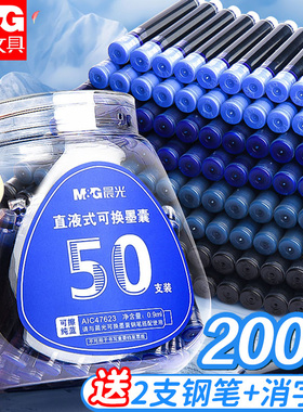 晨光可擦墨囊钢笔墨囊可替换墨囊钢笔小学生专用晶蓝蓝黑墨蓝蓝色纯蓝黑色3.4通用儿童练字三年级墨水