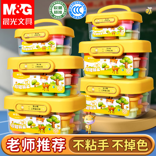 晨光彩泥超轻粘土小学生专用儿童安全无异味橡皮泥幼儿园玩具黏土手工diy材料包工具补充装36色盒装易塑性