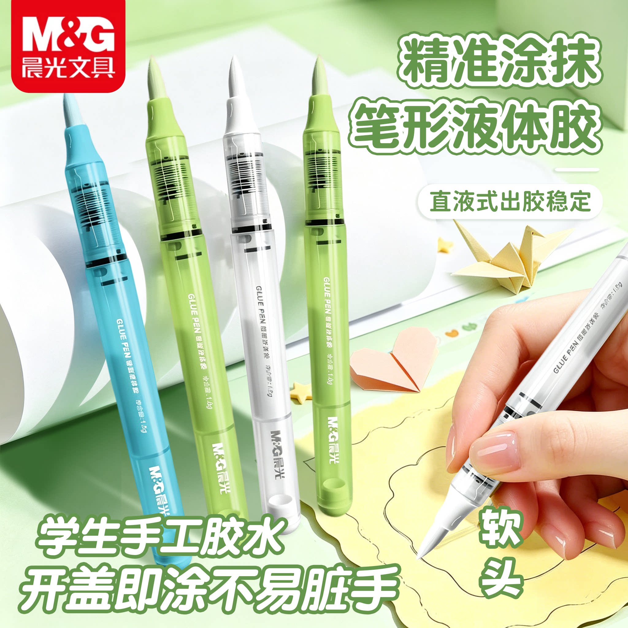 晨光点点胶水笔型液体胶直液式固体胶软头纳米胶强力双面胶儿童手工学生用手账胶带大容量少女手帐高粘度胶棒图片