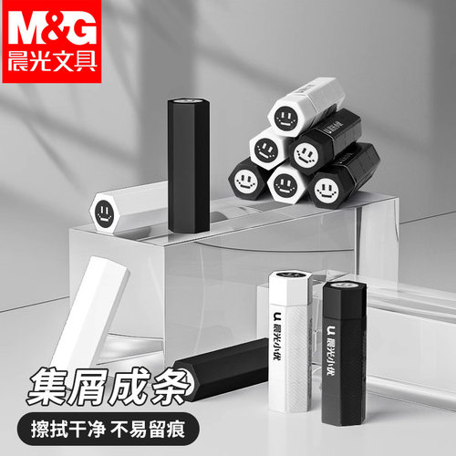 晨光优品小优微笑六角橡皮擦小学生专用擦字成条超干净不留痕2B少屑橡皮儿童素描美术橡皮擦创意卡通可爱