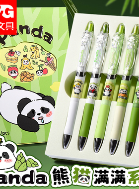 晨光熊猫限定按动中性笔学生用0.5mm黑笔速干顺滑K35签字笔高颜值st刷题笔初中生专用碳素笔芯好看的笔圆珠笔
