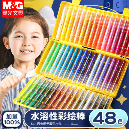 晨光24色油画棒儿童安全旋转蜡笔不脏手幼儿园专用可水洗炫彩棒diy画套装小学生宝宝画笔腊笔12色36色48色